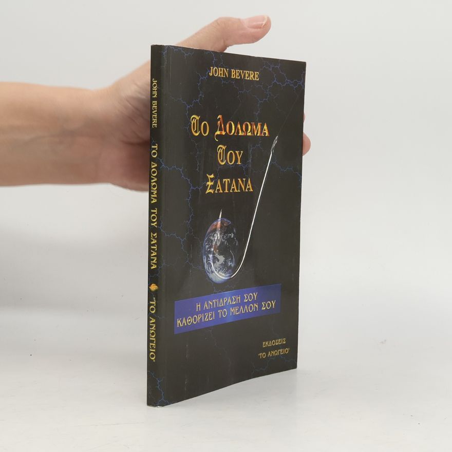 John Bevere Το Δόλωμα του Σατανά