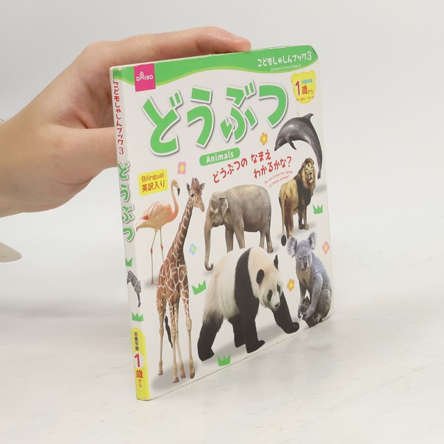 Kolektív autorov こどもしゃしんブック 3: どうぶつ. Children's Picture Book 3: Animals