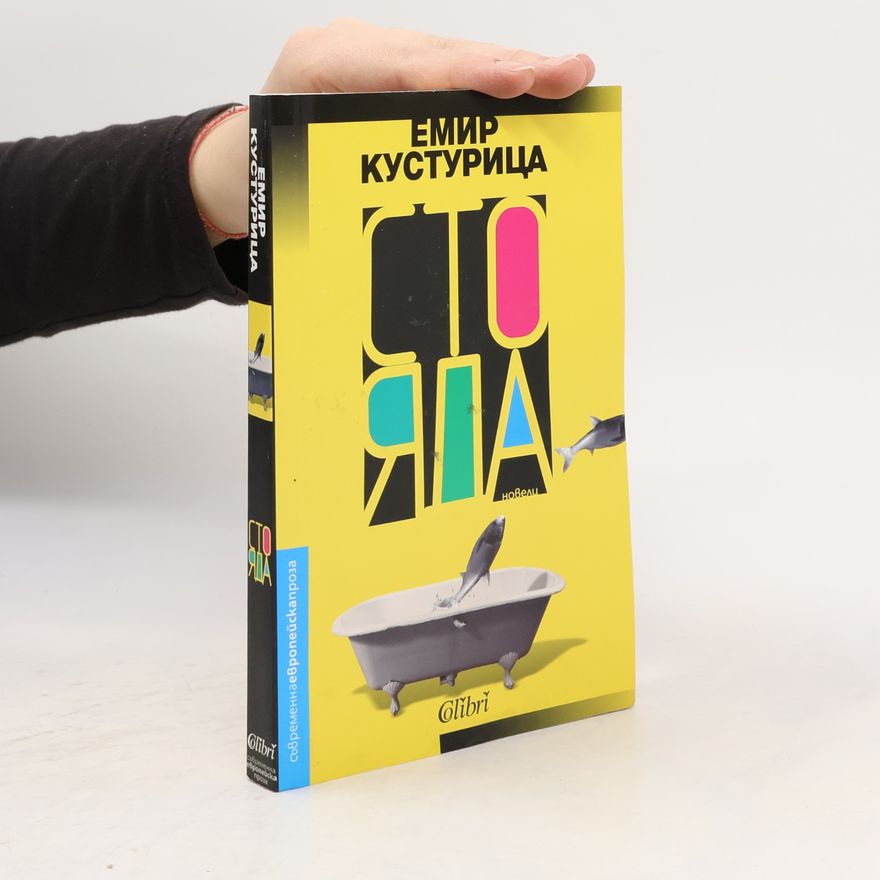 Ася Тихинова-Йованович Сто яда