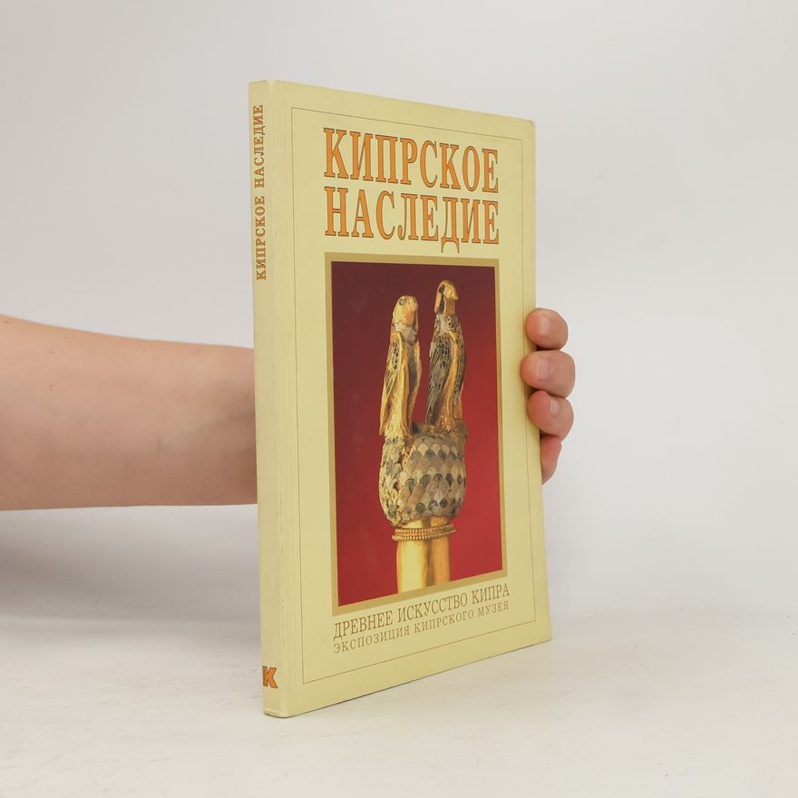Vassos Stylianou Кипрское наследие
