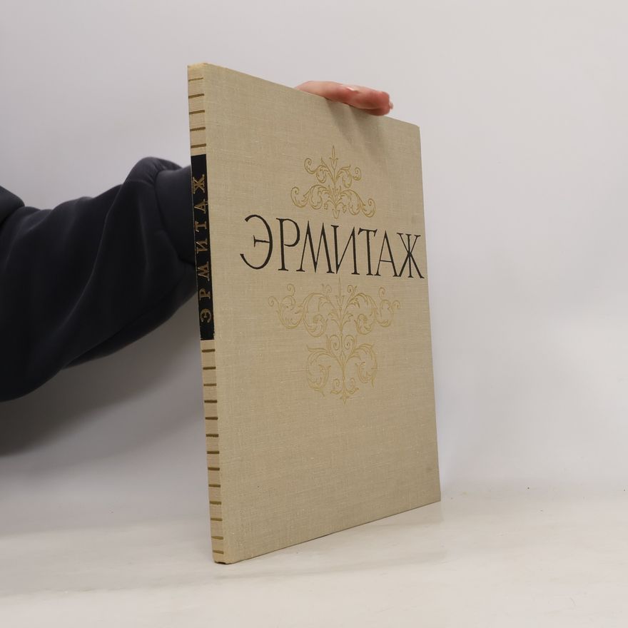 Kolektiv autorů Эрмитаж