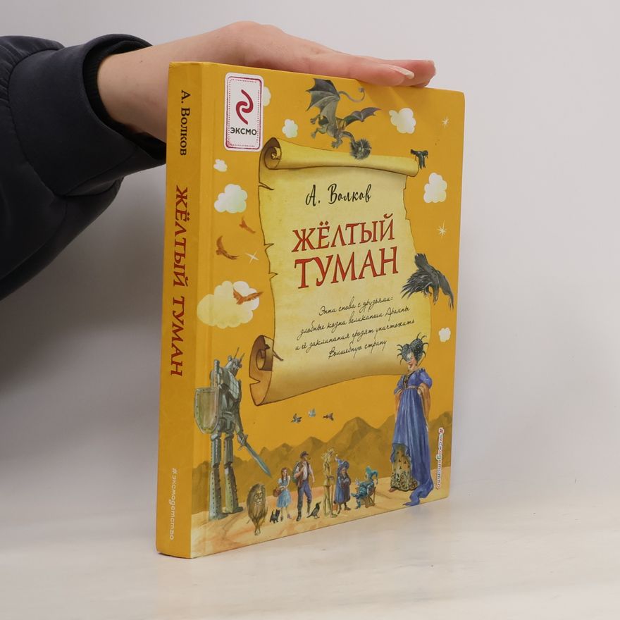A. Vlasova Жёлтый туман