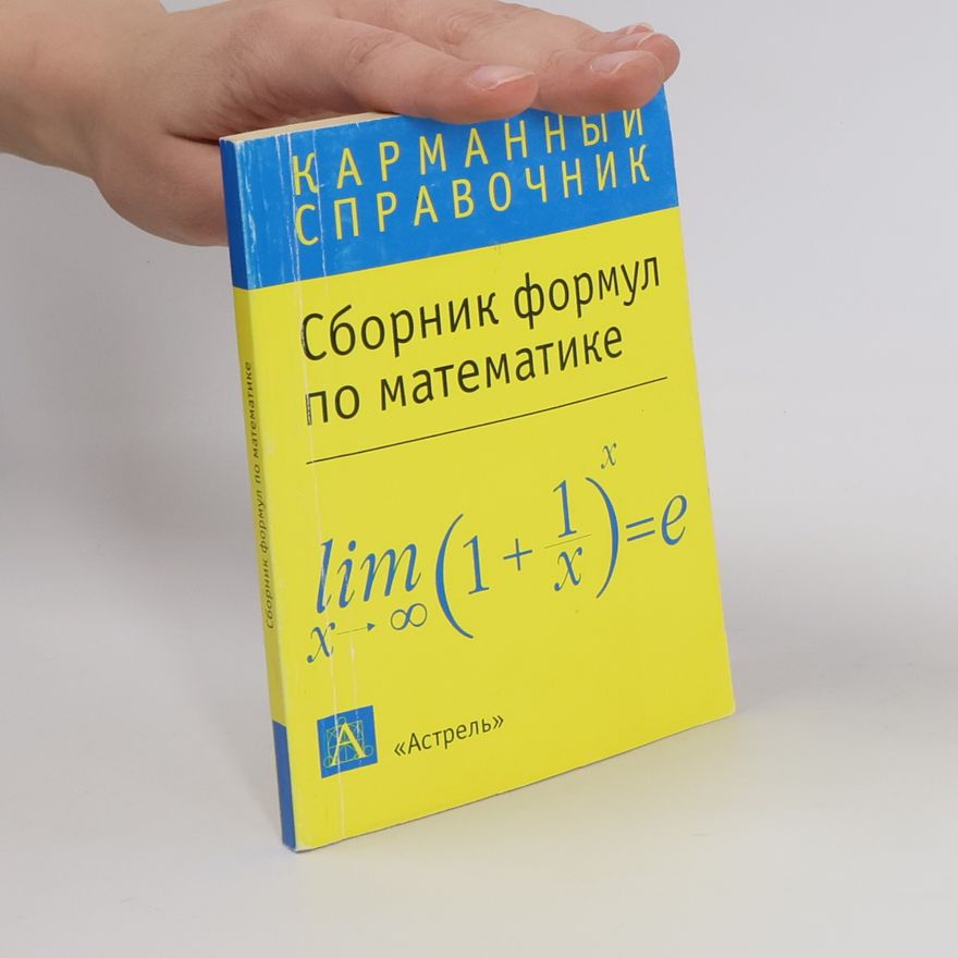 Autores varios Математика