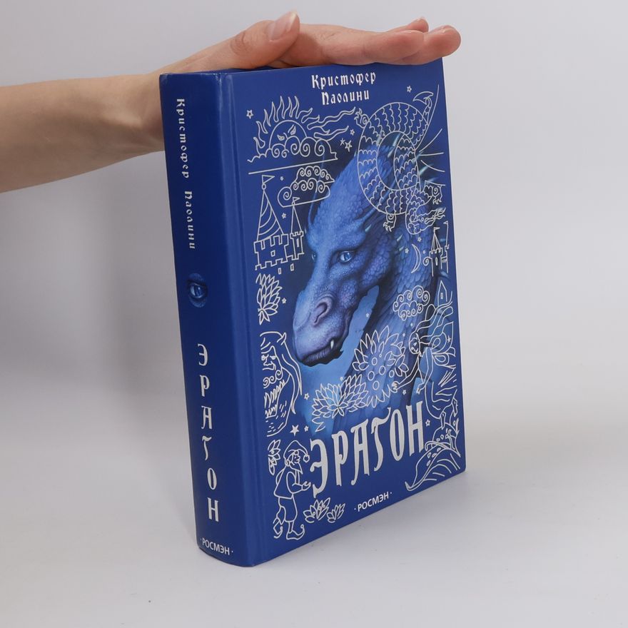 Christopher Paolini Eragon