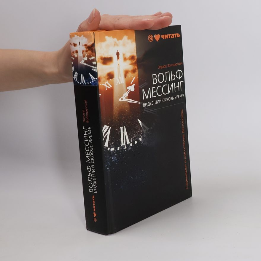 Haruki Murakami Мой любимый Sputnik