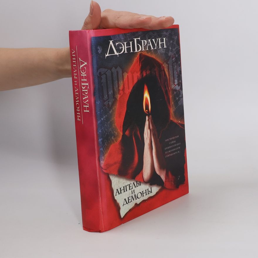 Dan Brown Angely i demony=Ангелы и демоны