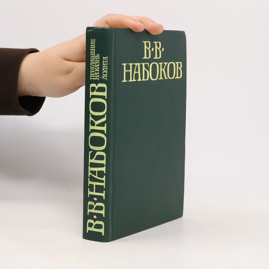 Vladimir Nabokov Приглашение на казнь. Лолита