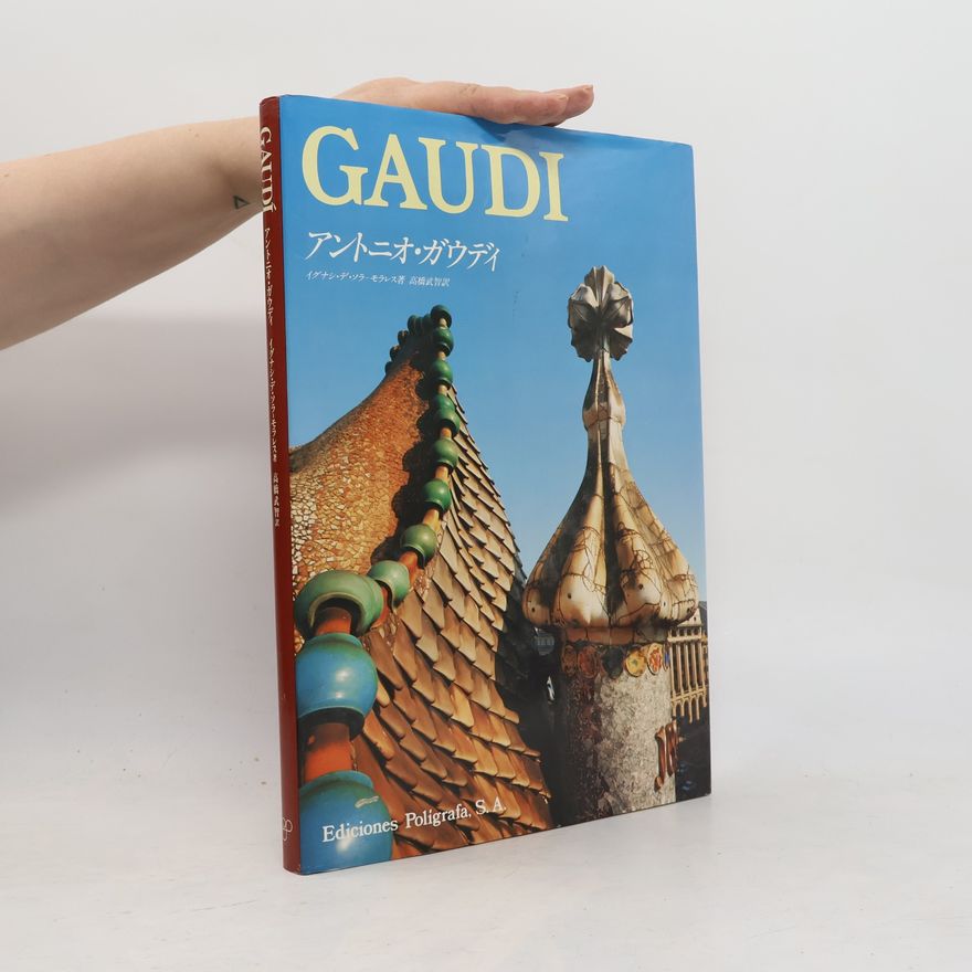Ignasi de SolàMorales GAUDI = アントニオ・ガウディ
