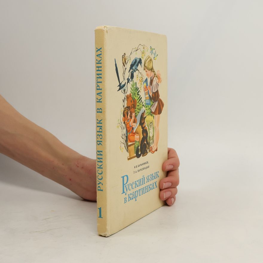 I. V. Barannikov Русский язык в картинках 1. Russkiy yazyk v kartinkakh 1