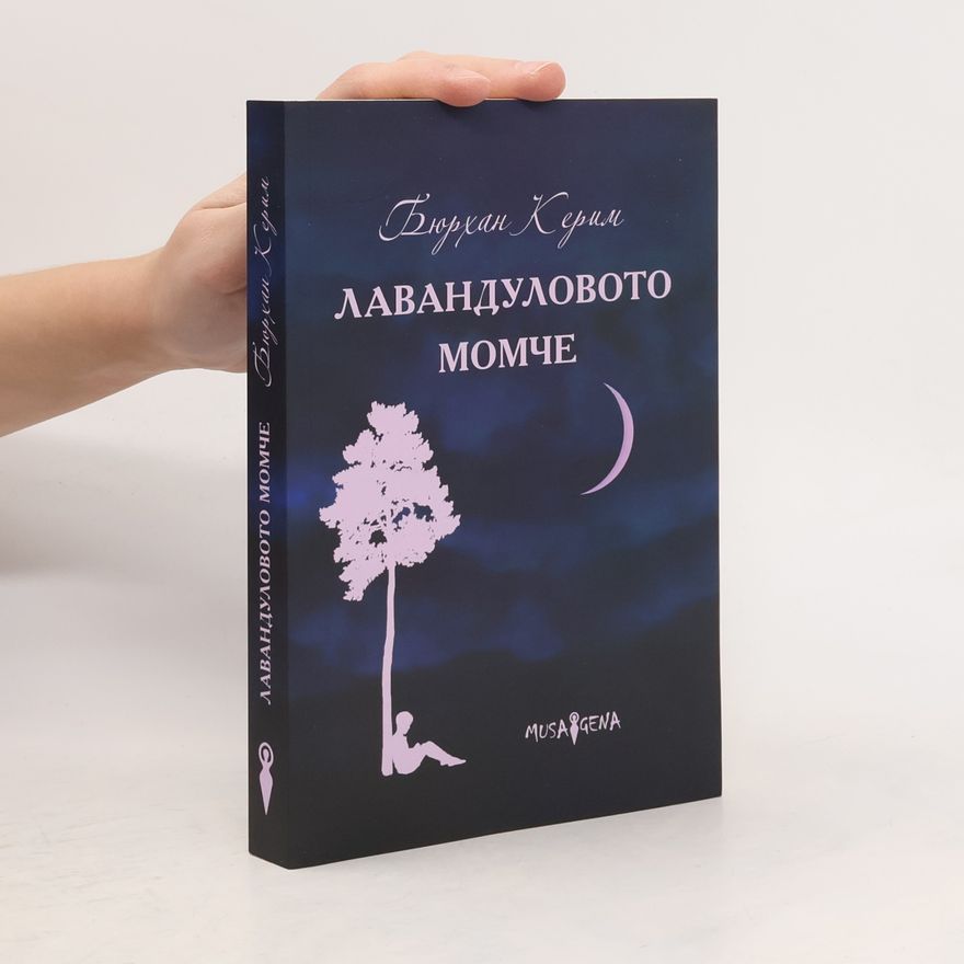 Бюрхан Керим Лавандуловото момче