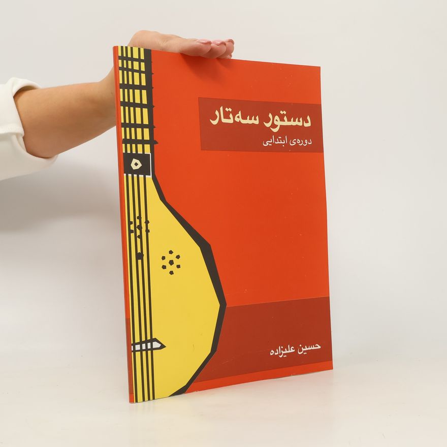 حسین علیزاده دستور سه تار