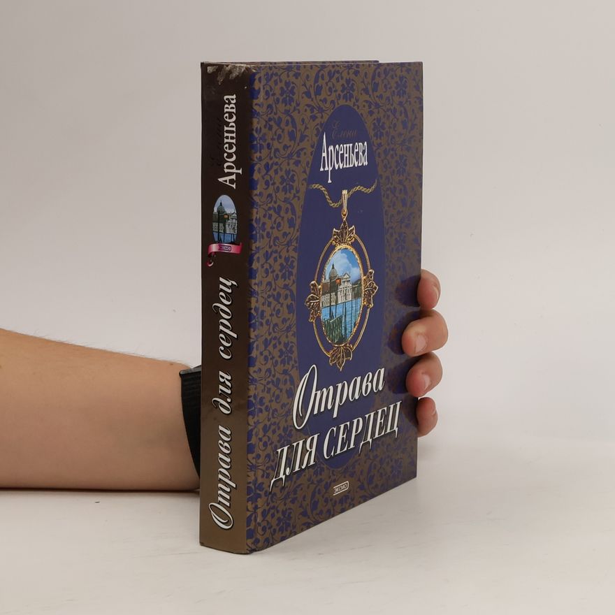 Игорь Глазырин Анекдоты нашей жизни. Анекдоты, шутки, байки, каламбуры, тосты, афоризмы и юмористические рассказы