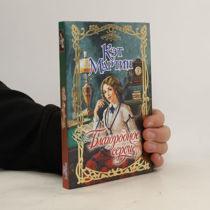 Collectif d'auteurs Blagorodnoe serdtse
