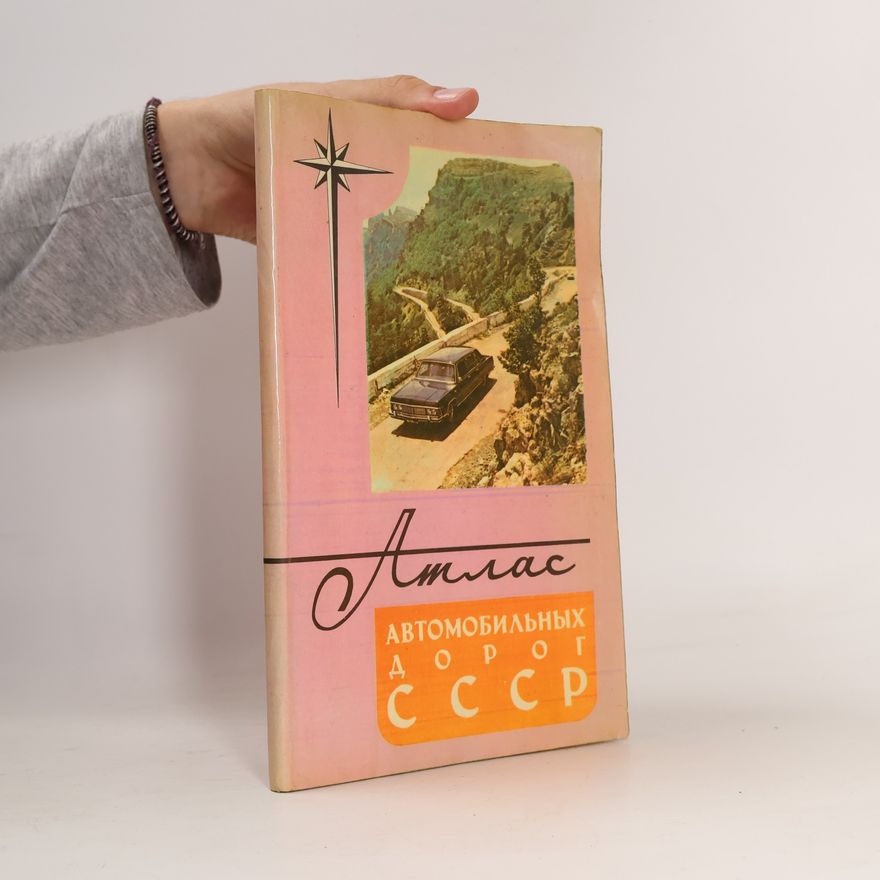 Various authors Атлас