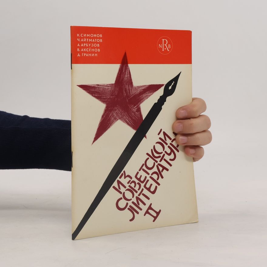 Karlheinz Kasper Из советской литературы II