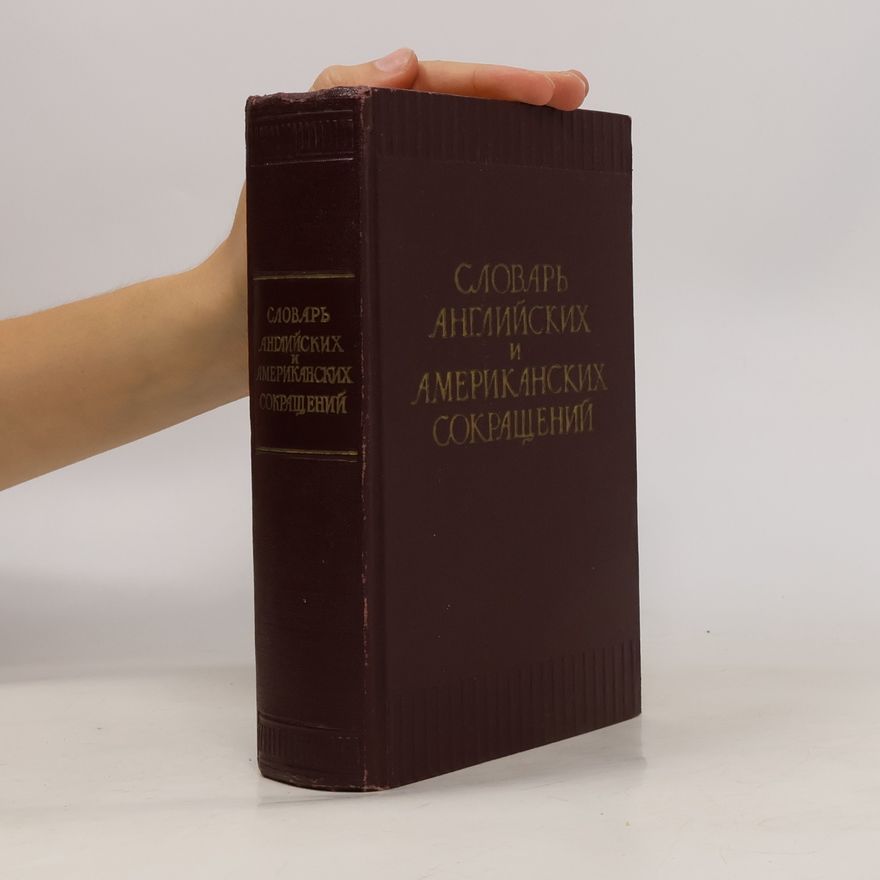 Jurij Vsevolodovič Semjonov Словарь английских и американских сокращений