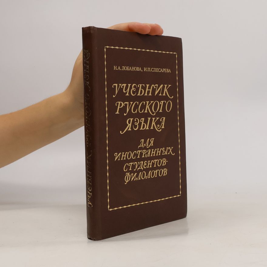 N. A. Lobanova УЧЕБНИК РУССКОГО ЯЗЫКА. Uchebnik russkogo yazyka