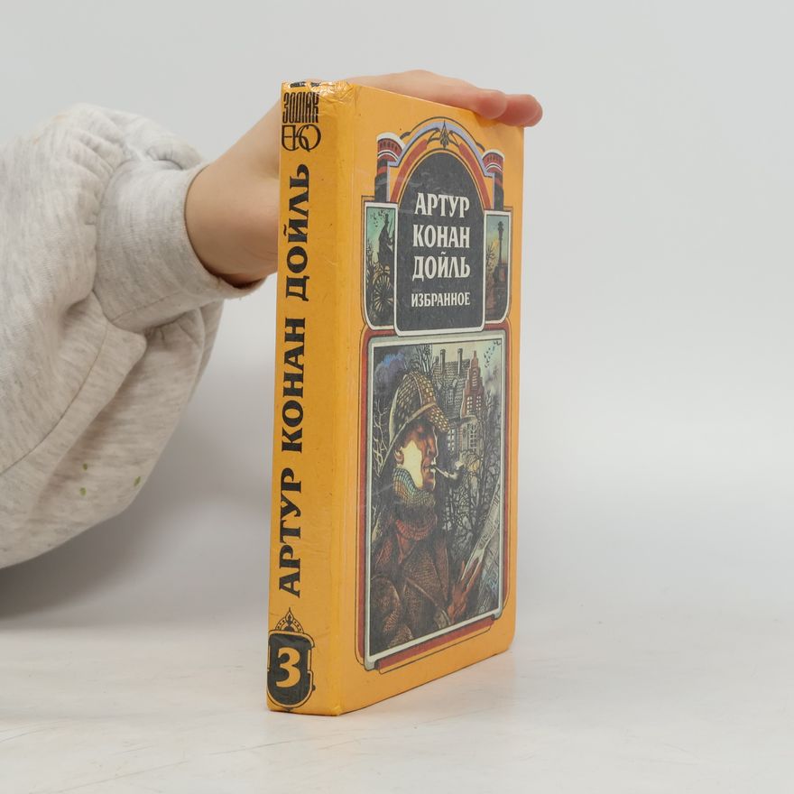 Arthur Conan Doyle Избранное