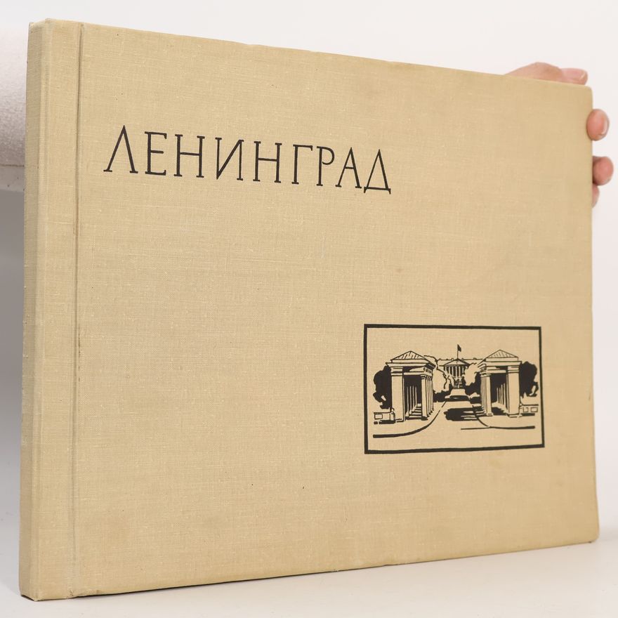 Autorenkollektiv Ленинград