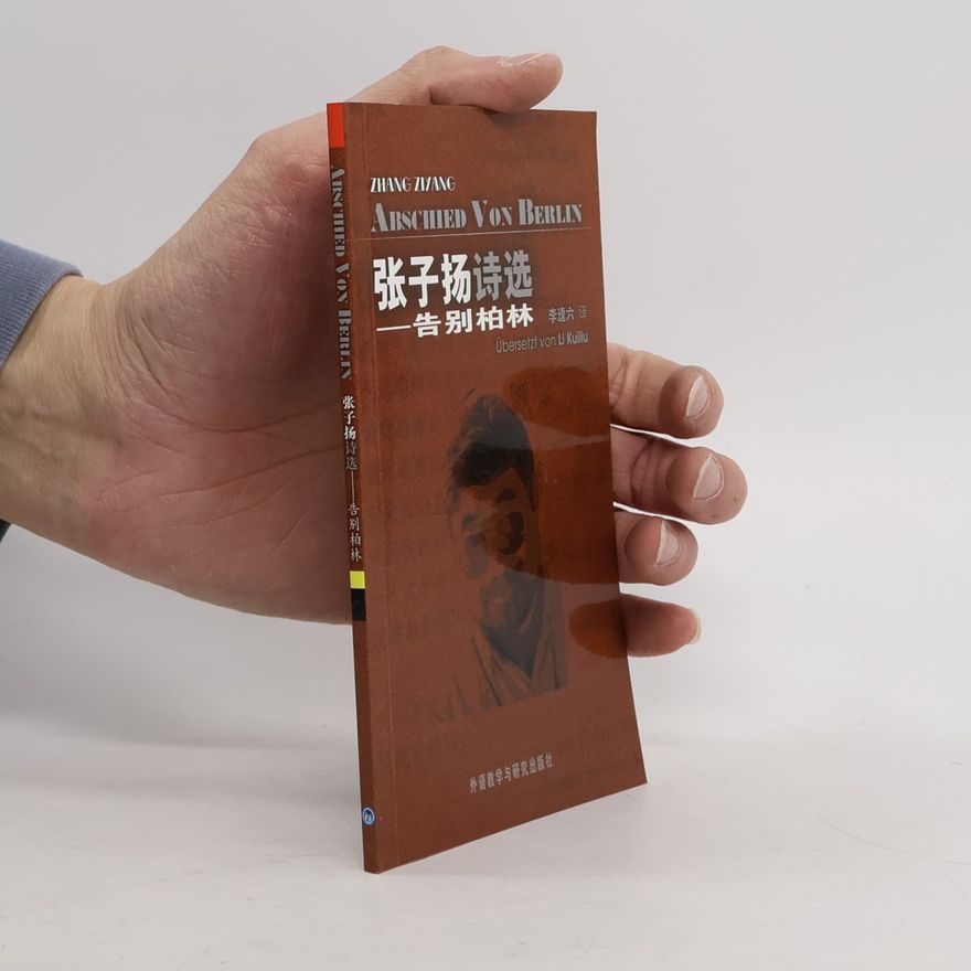 Zhang Ziyang 张子扬诗选
