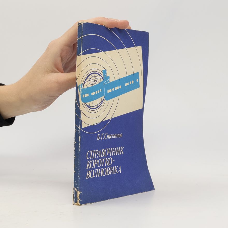Boris Grigorjevič Stěpanov Справочник коротковолновика