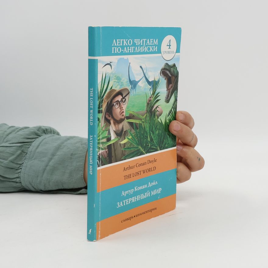 Arthur Conan Doyle The Lost World. Затерянный мир