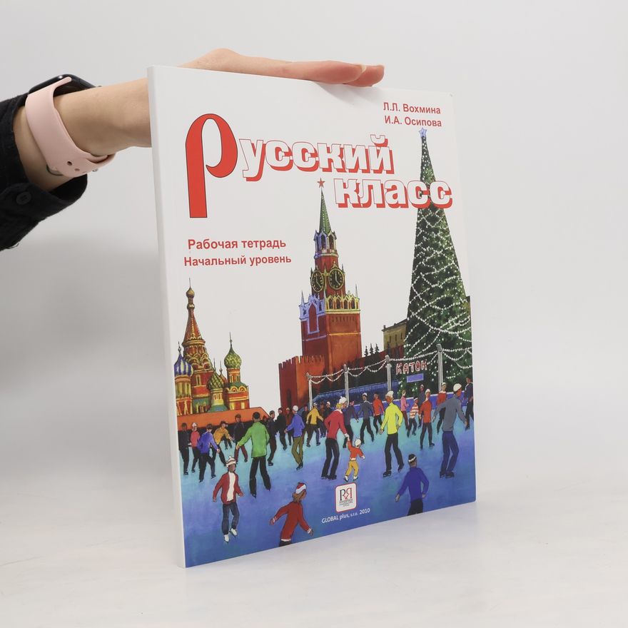 I. A. Osipowa Русский класс. Рабочая тетрадь. Начальный уровень. Russkiy klass. Rabochaya tetrad'. Nachal'nyy uroven'