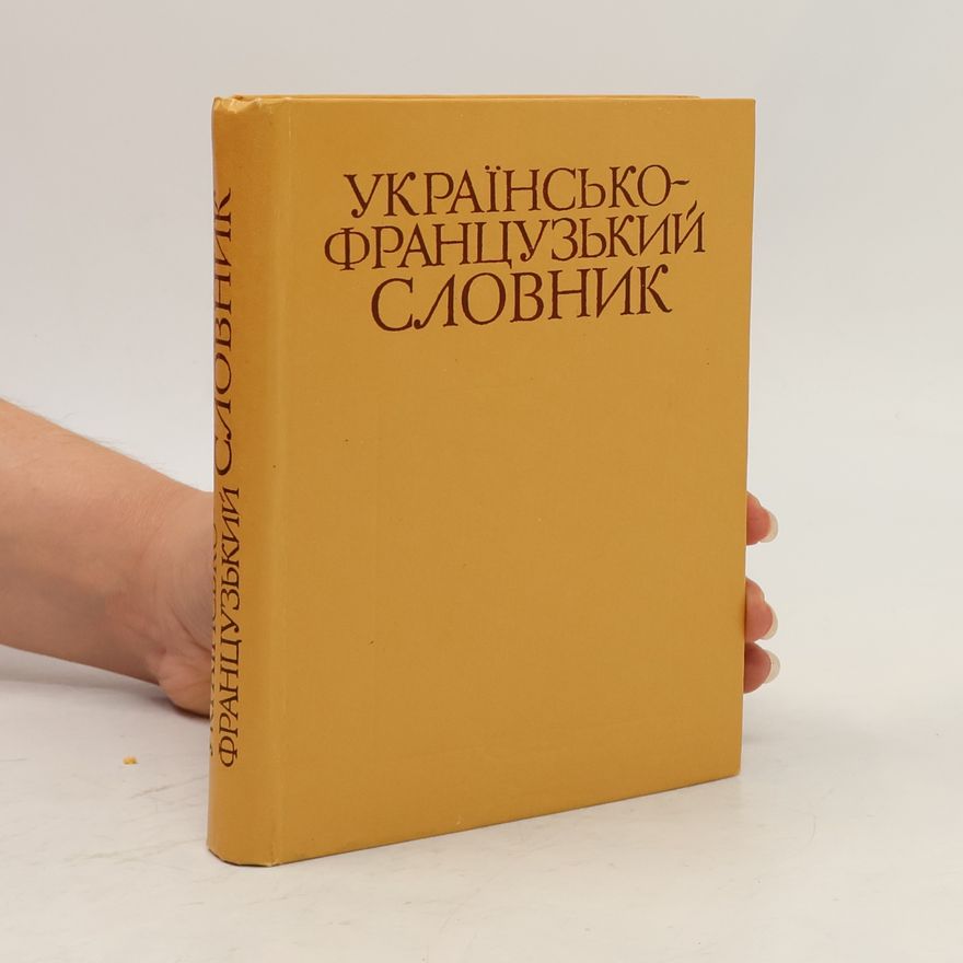 Various authors Українсько-французький словник