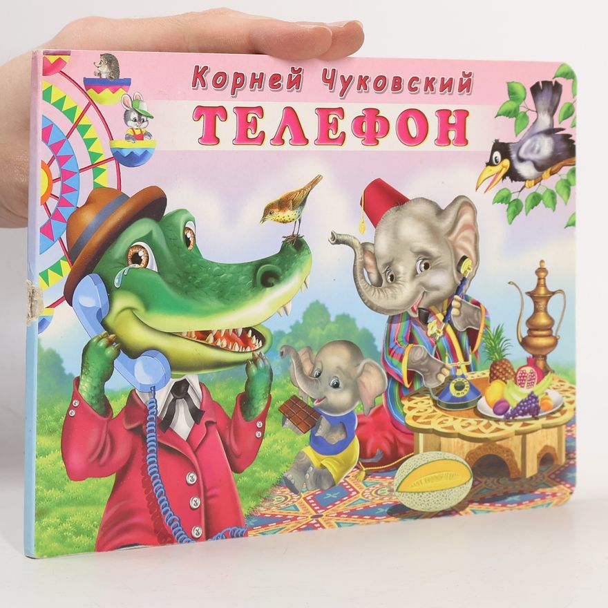 Kornei Chukovsky Телефон