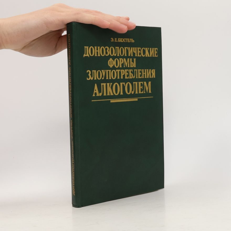 Eduard Jevgenějevič Bechtěl Донозологические формы злоупотребления алкоголем