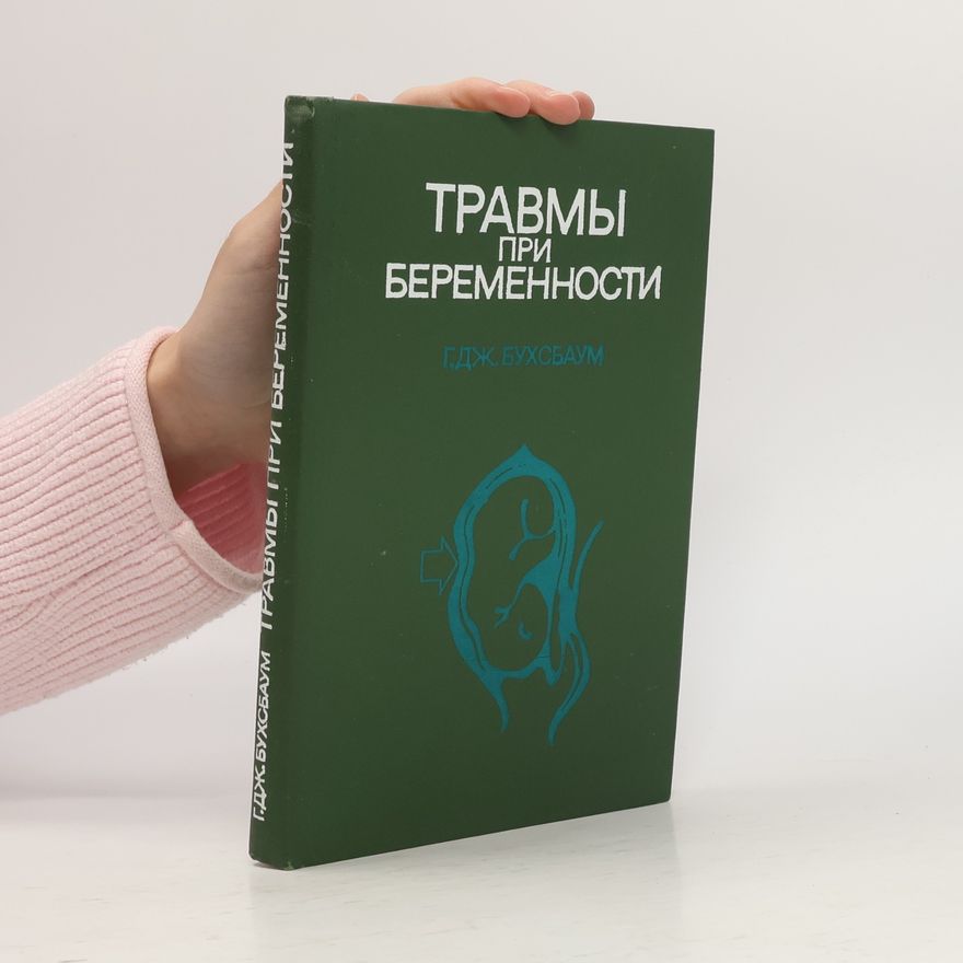 Herbert J. Buchsbaum Травмы при беременности