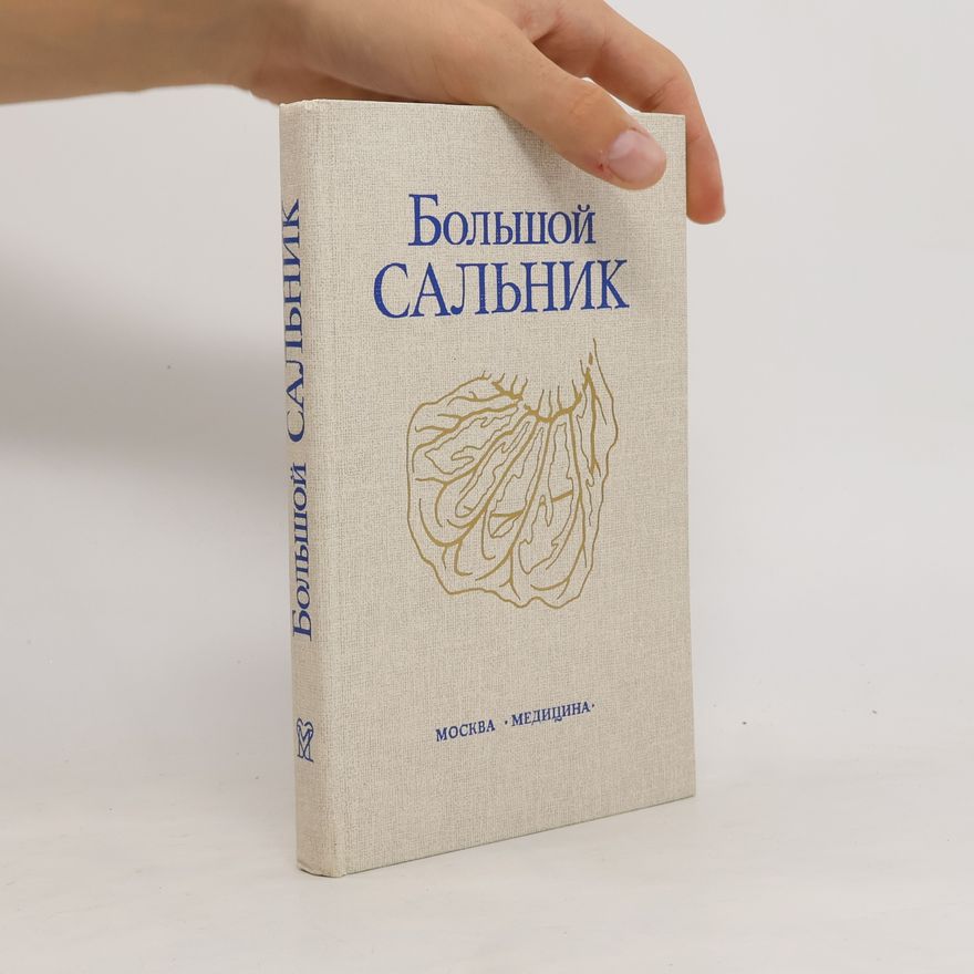 Harvey White Большой сальник