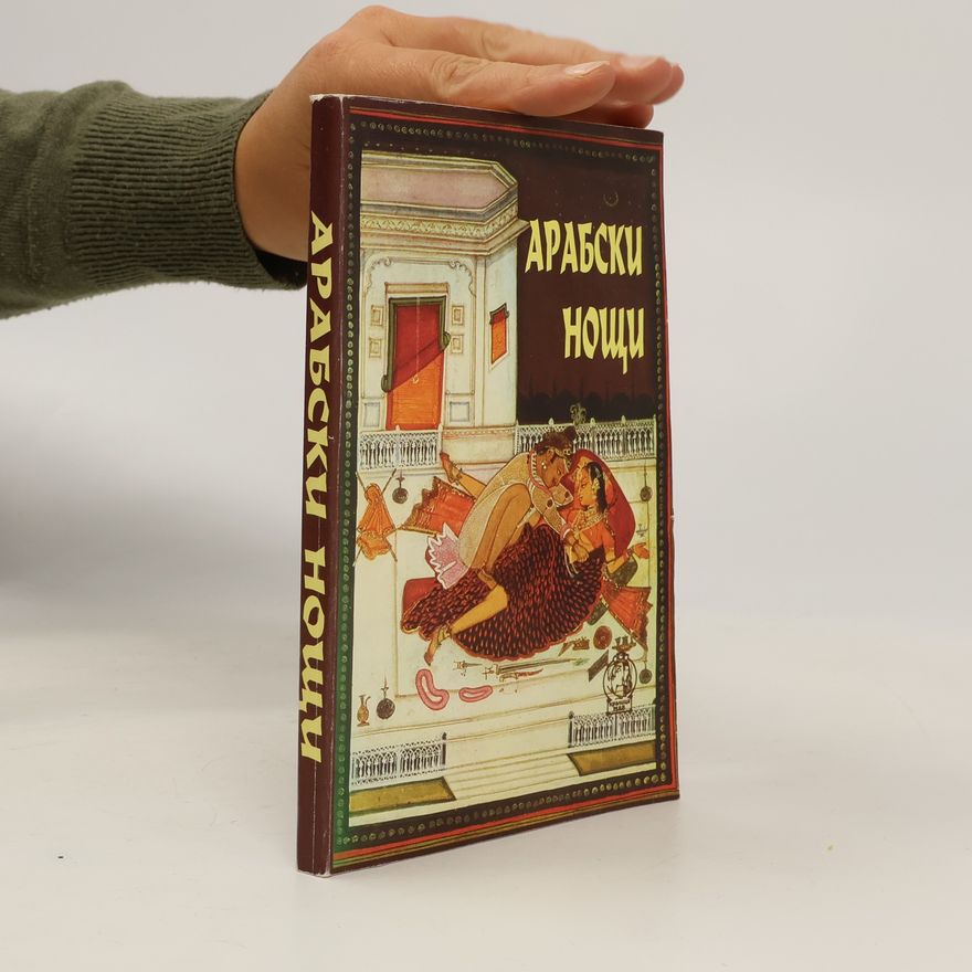 Various authors Арабски нощи