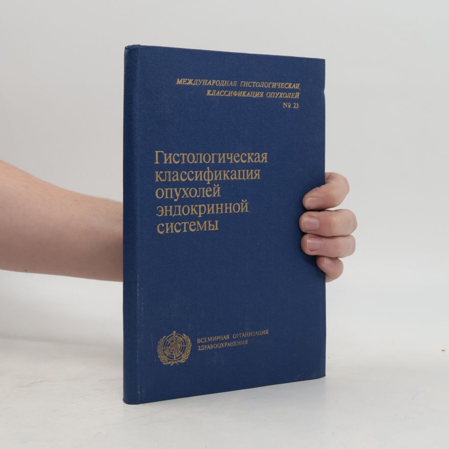 R. E. Siebenmann Гистологическая классификация опухолей эндокринной системы