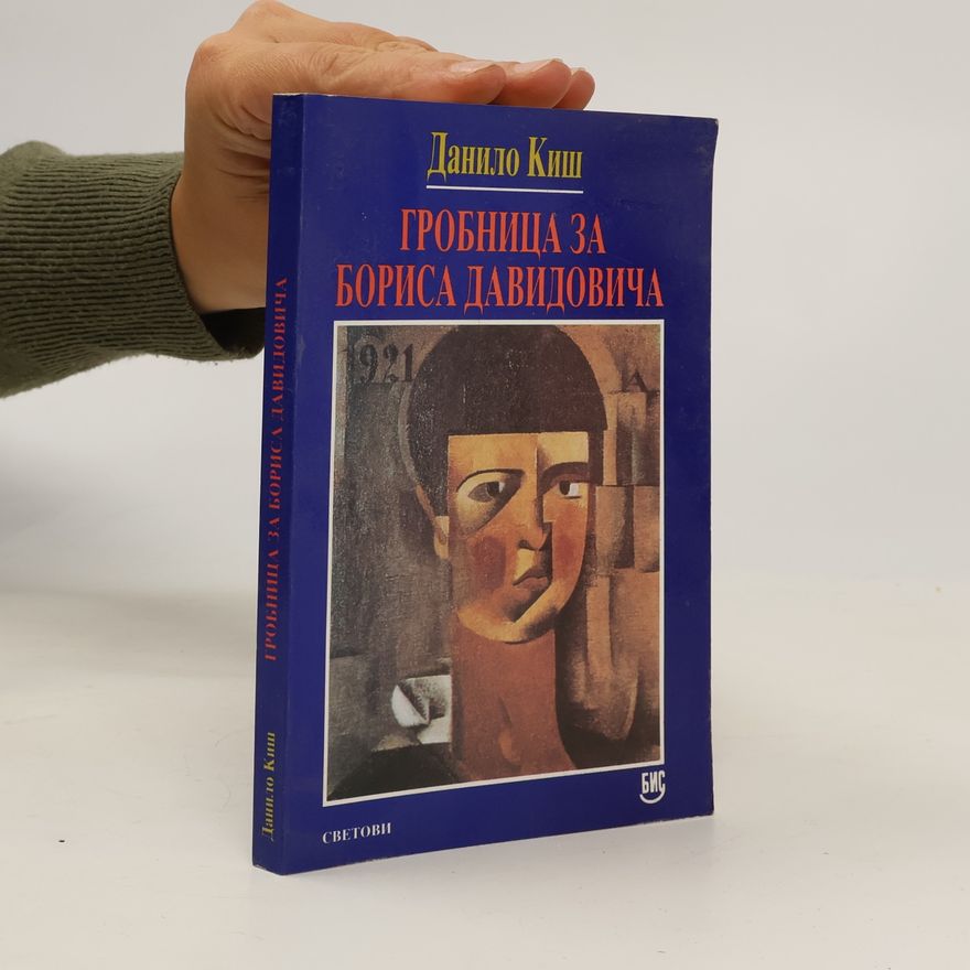Danilo Kiš Гробница за Бориса Давидовича