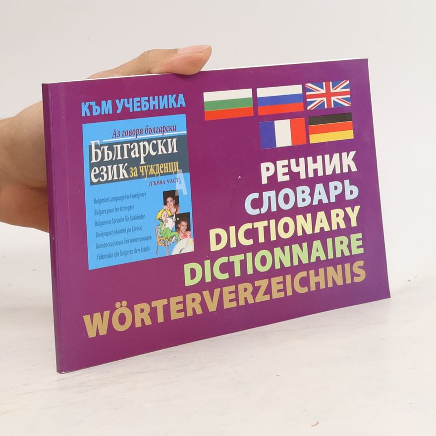 Kolektív autorov Речник. Словарь. Dictionary. Dictionnaire. Wörterverzeichnis