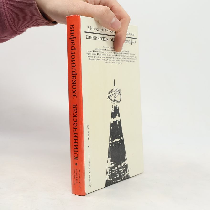 Л.И. Ольбинская Клиническая эхокардиография