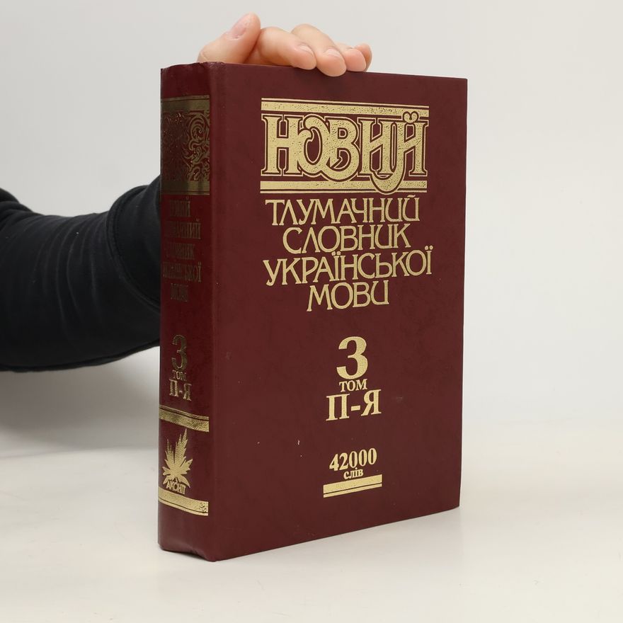 Oksana Slipushko Новий тлумачний словник української мови