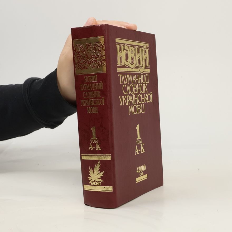 Various authors Новий тлумачний словник української мови 1