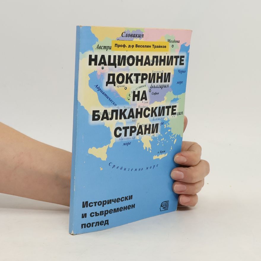 Veselin Nikolov Traĭkov Националните доктрини на балканските страни