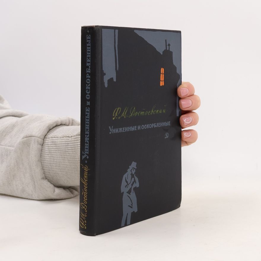 Fjodor Michailowitsch Dostojewski Униженные и оскорблённые