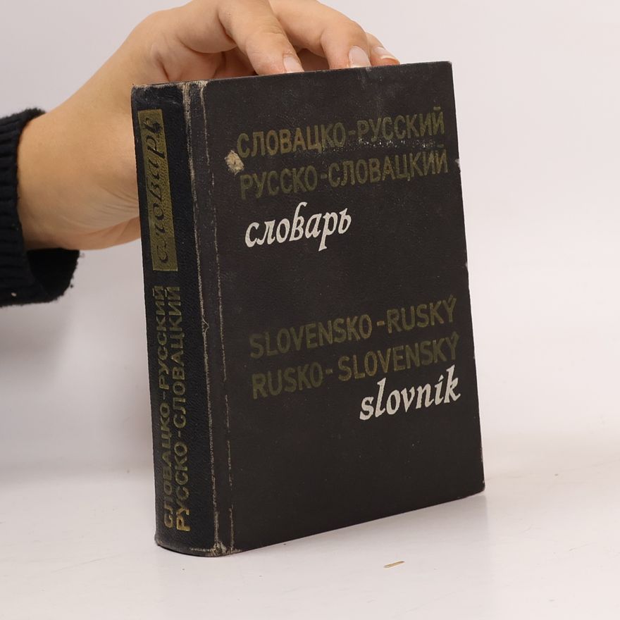 Э. А. Лебедеva Словацко-русский русско-словацкий словарь / Slovensko-ruský rusko-slovenský slovník