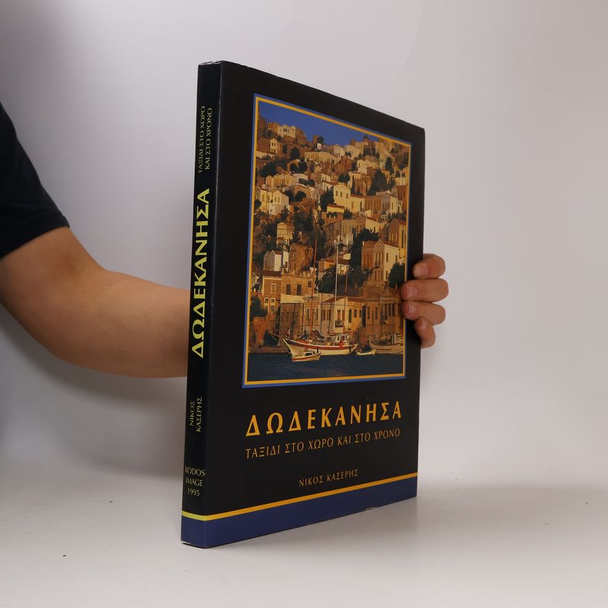 Nikos Kaserēs Δωδεκάνησα: Ταξίδι στο χώρο και στο χρόνο