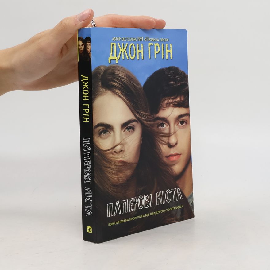 John Green Papírová města