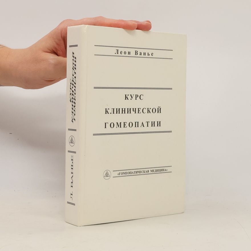 Leon Vanye Курс клинической гомеопатии