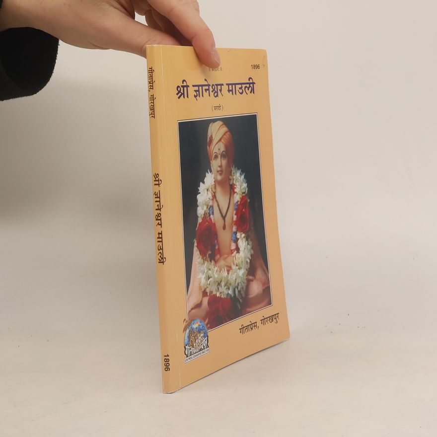 Deepak Bhagwat श्री ज्ञानेश्वर माउली