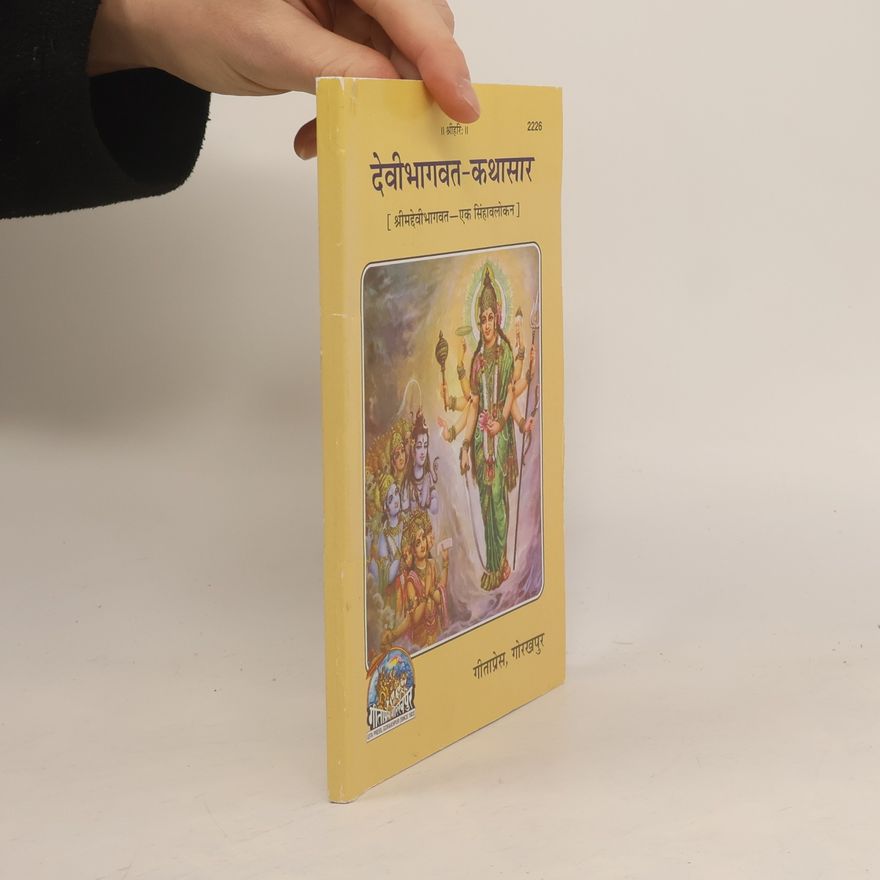 श्रीराधेश्यामजी खेमका देवीभागवत-कथासार