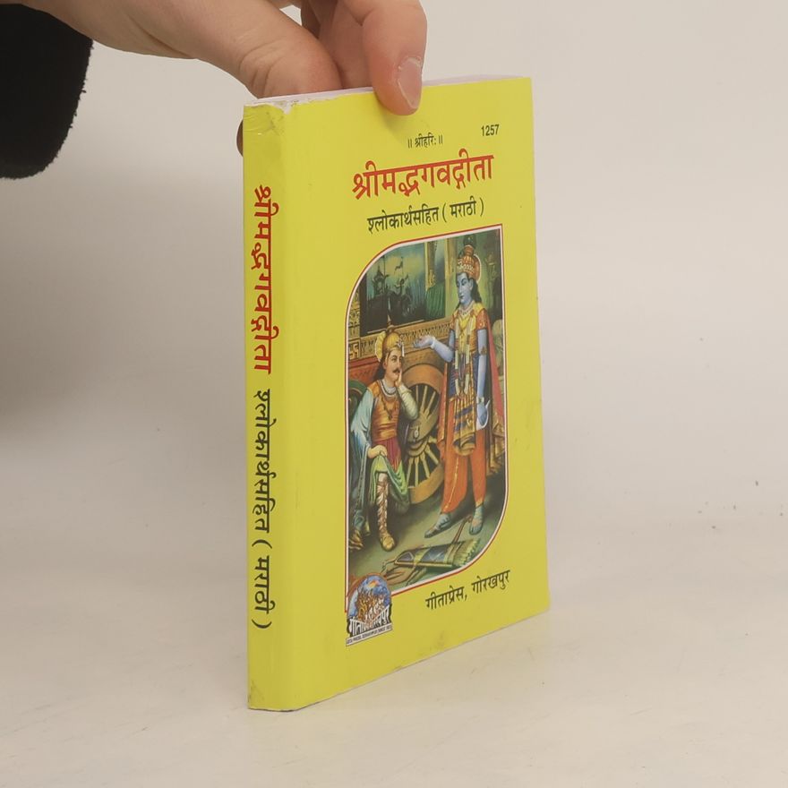 AA.VV. श्रीमद्भगवद्गीता