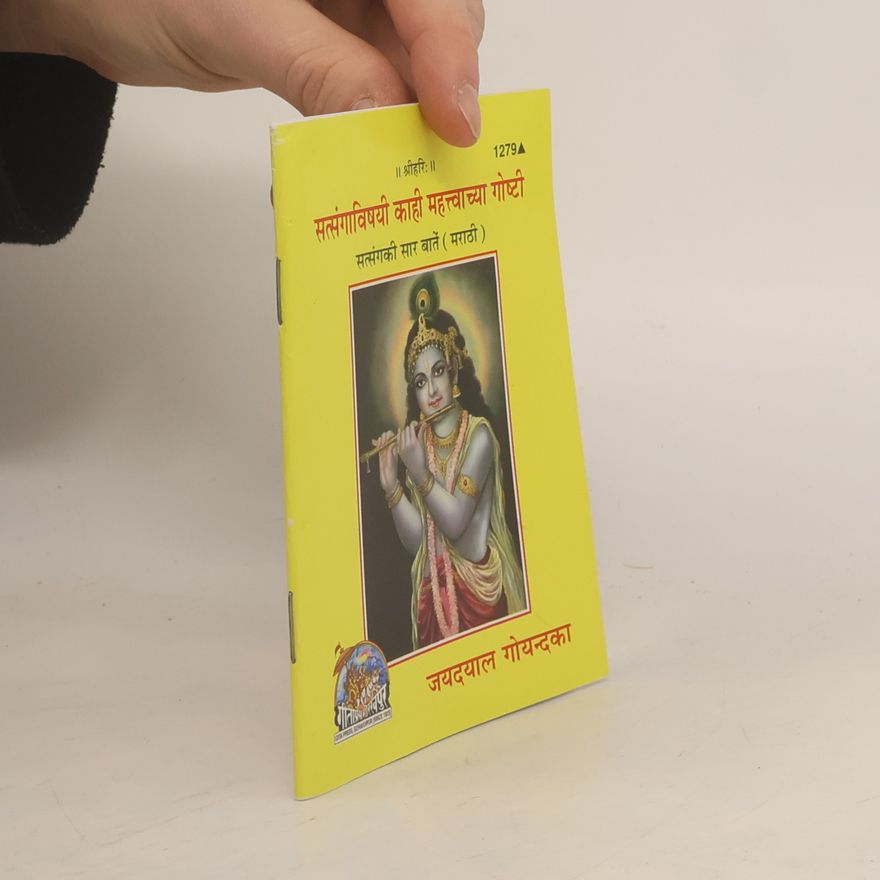 Jayadayal Goyandka सतुसंगवऱषडी कऱही डहतुतुवऱकृलू गुषुओी