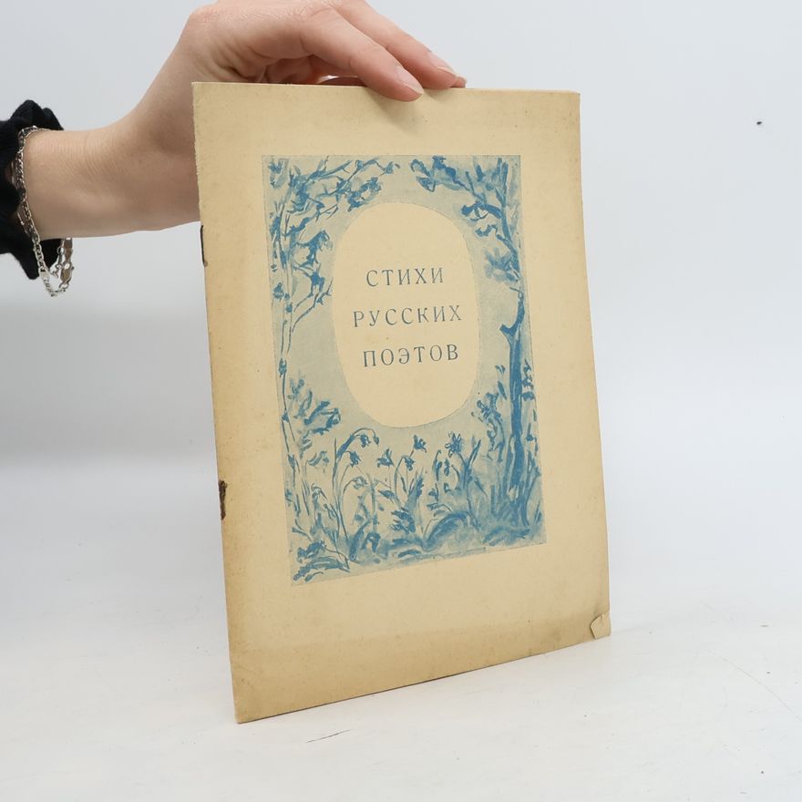 Various authors Стихи русских поэтов